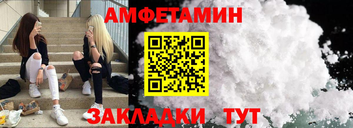 Amphetamine VHQ Красноярск