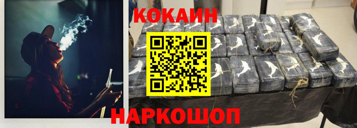 Cocaine Колумбийский  Вход с VPN  Cocaine  Кокаин 98%  Красноярск 