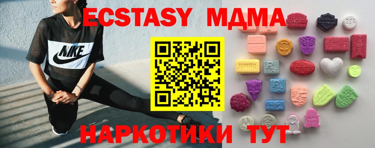 Ecstasy  площадка формула  Вход с VPN  Красноярск  Ecstasy XTC  ЭКСТАЗИ XTC 