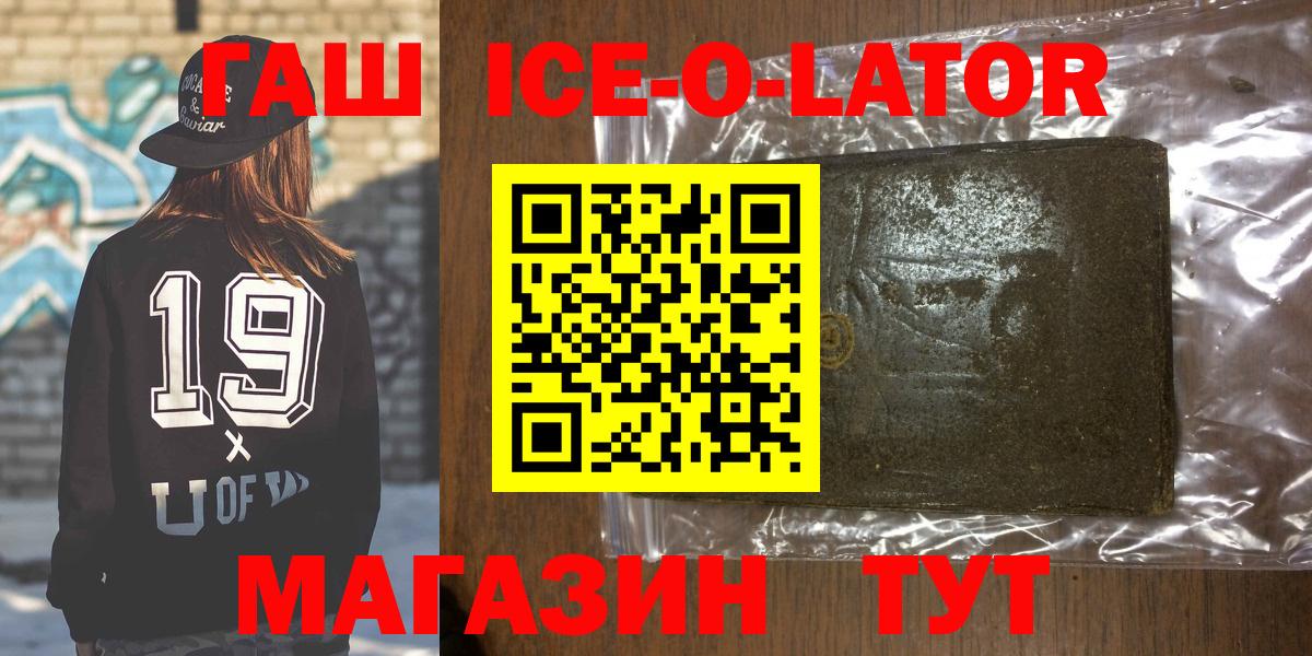 ГАШИШ Изолятор  Гашиш hashish  Красноярск  Вход с VPN 