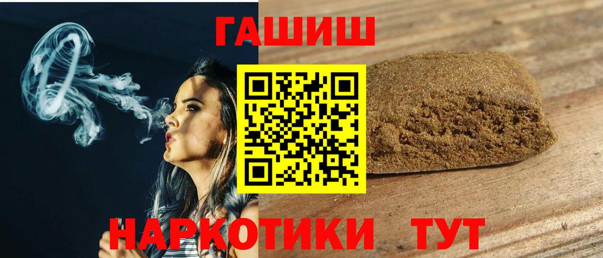 ГАШ Cannabis Красноярск