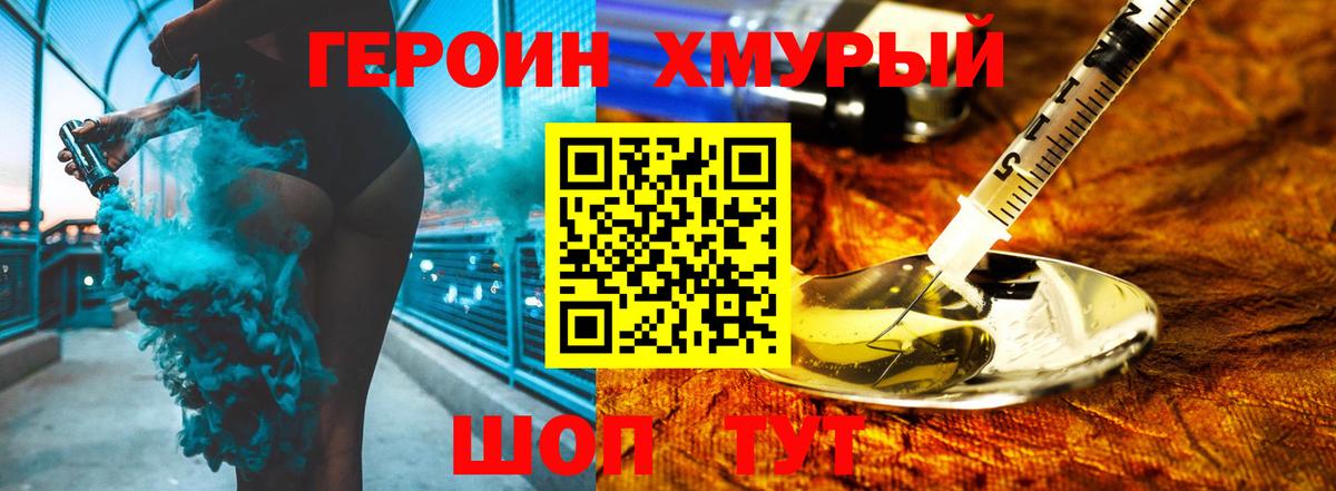 Красноярск  Героин белый  ГЕРОИН  Вход с VPN 