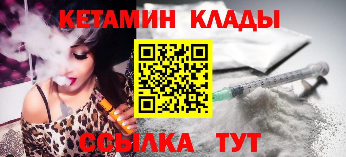   ONION  Кетамин VHQ  Кетамин VHQ  Вход с VPN  Красноярск 