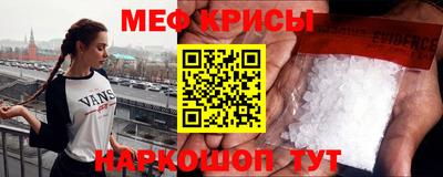 мефедрон мука Ногинск