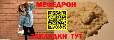 мефедрон мука Ногинск