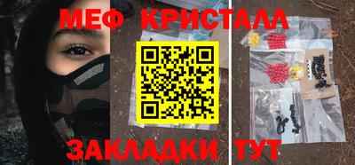 мефедрон мука Ногинск