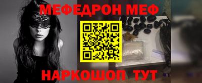 MESCALINE Ноябрьск
