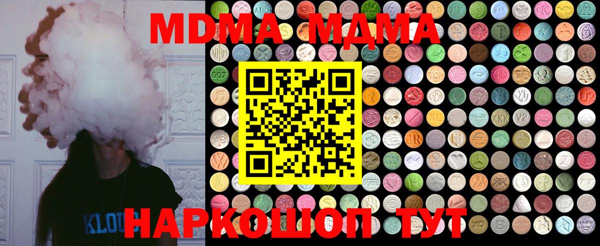 MDMA VHQ  Вход с VPN  МДМА  Красноярск  МДМА Molly 