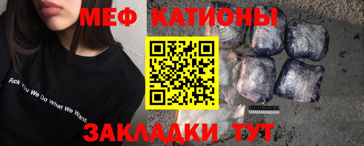 Мефедрон кристаллы Красноярск