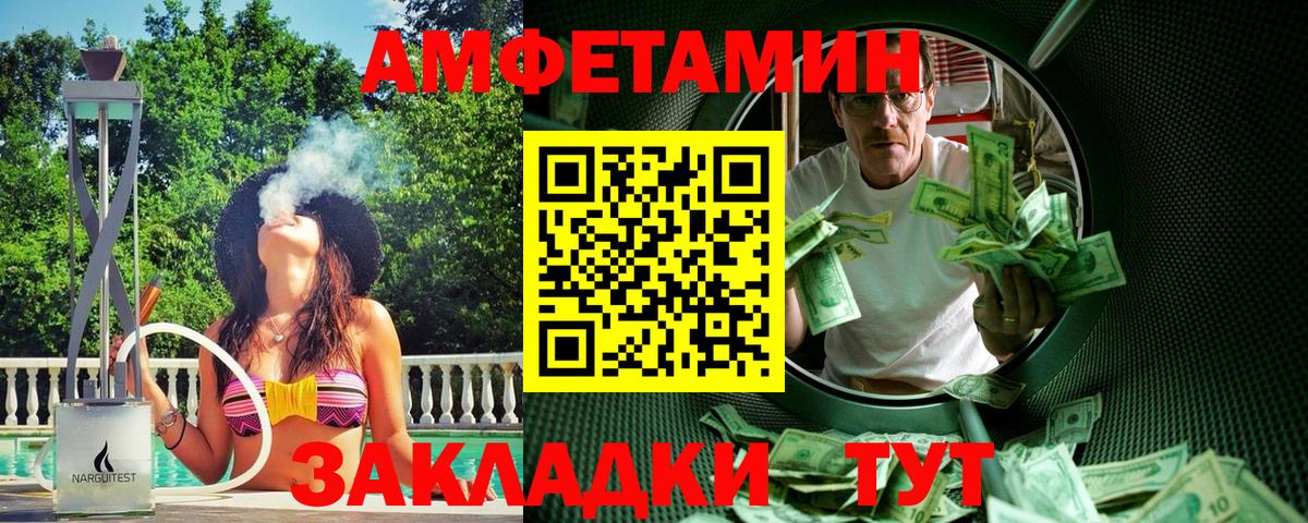 Первитин винт  Вход с VPN  Красноярск 