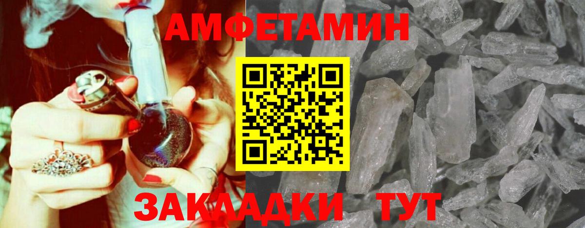 Метамфетамин витя Красноярск