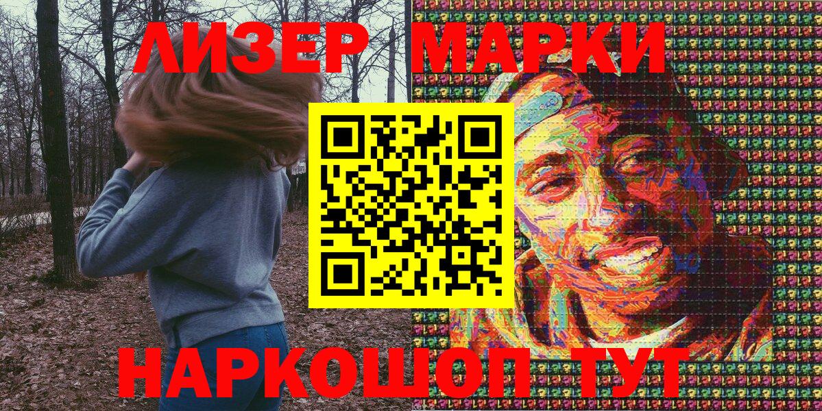 Красноярск  Марки 25I-NBOMe  Вход с VPN  Марки N-bome 1,8мг  Марки N-bome 1,8мг 