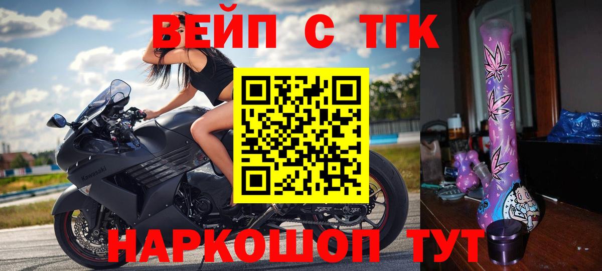Дистиллят ТГК THC oil  Вход с VPN  где можно купить   Красноярск  ТГК вейп с тгк 